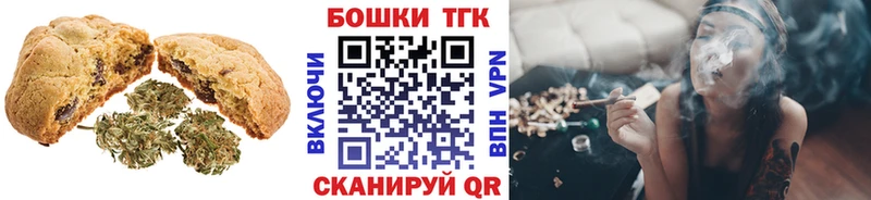 Печенье с ТГК конопля  Вуктыл 