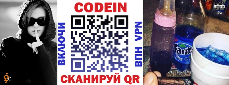 Кодеин напиток Lean (лин)  Вуктыл 