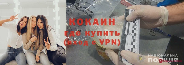 кокаин премиум Балахна